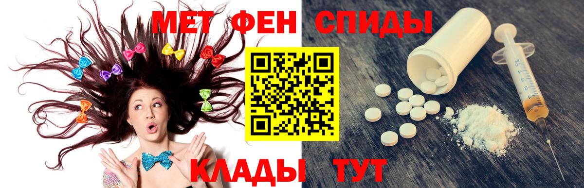 АМФЕТАМИН Розовый Камышлов