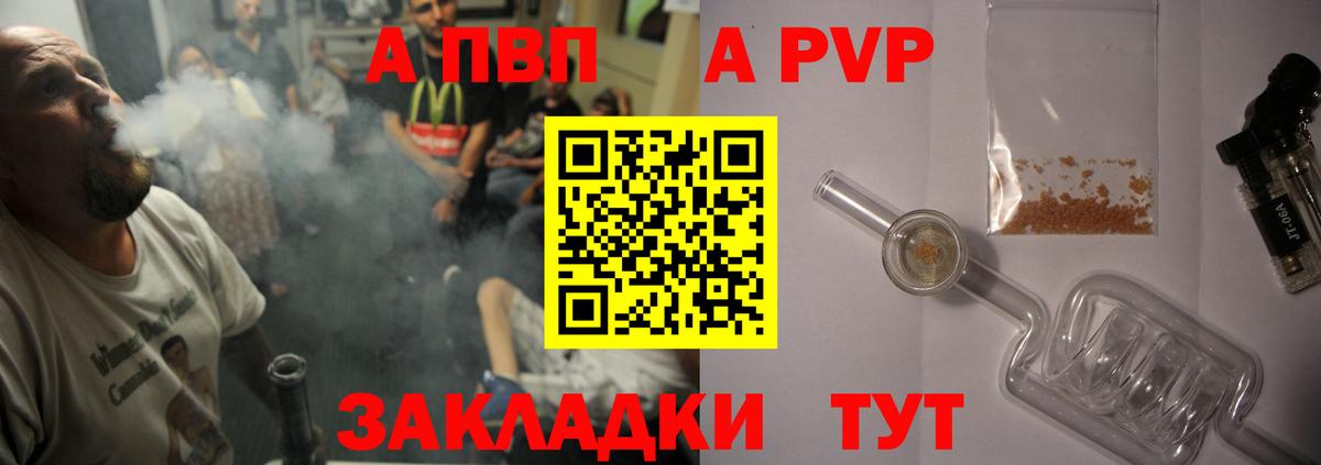 APVP мука  Alpha-PVP кристаллы  Камышлов  Вход с VPN 