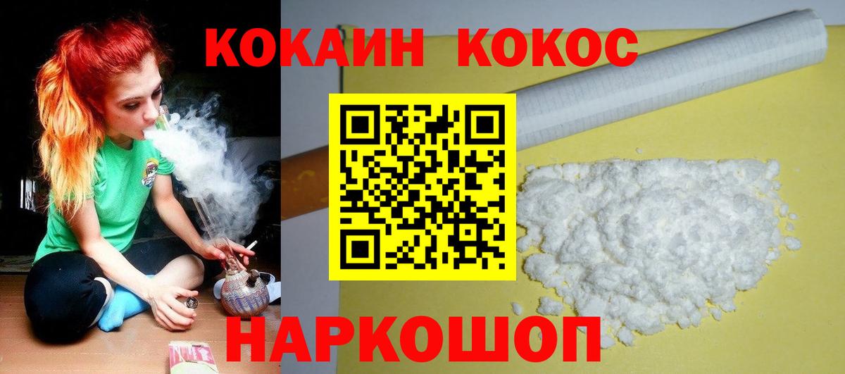 Cocaine 97% Камышлов