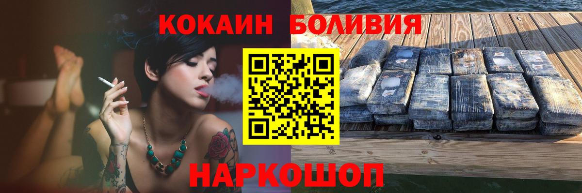 Кокаин  цены наркотик  Камышлов  Вход с VPN  Кокаин 99%  Cocaine 98% 