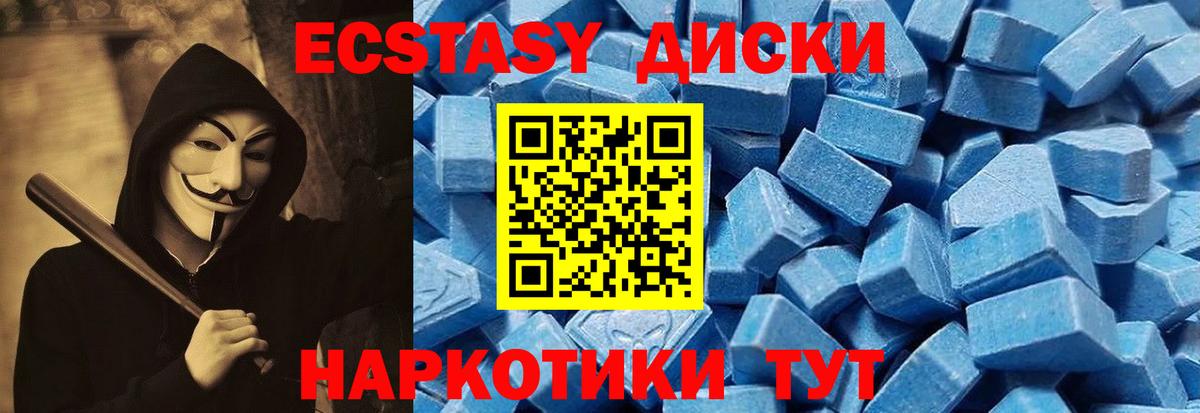 Экстази  Экстази mix  Вход с VPN  Камышлов  ЭКСТАЗИ 300 mg 