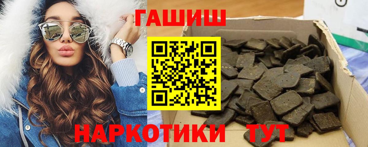 ГАШИШ  Гашиш Ice-O-Lator  Камышлов  Вход с VPN  ГАШ hashish 