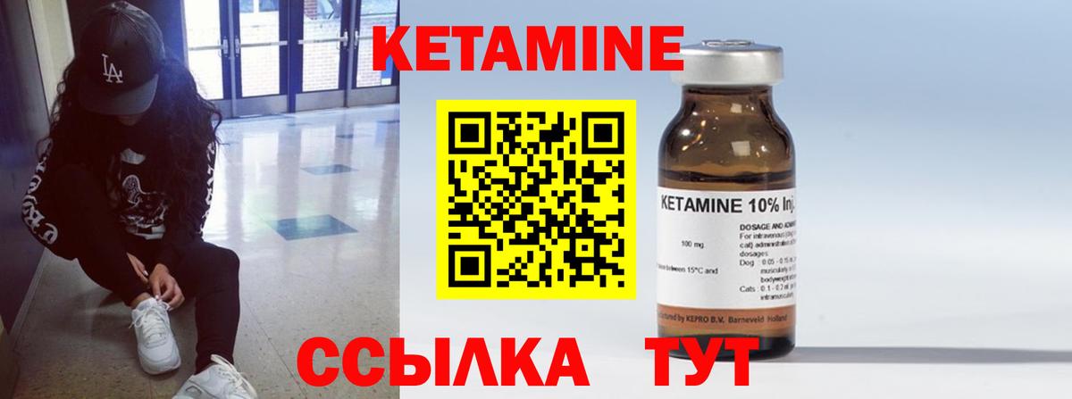 КЕТАМИН ketamine  маркетплейс как зайти  Камышлов  Вход с VPN 