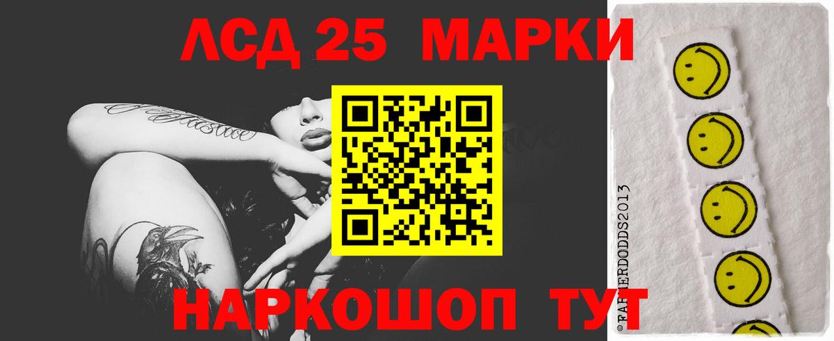 Лсд 25 экстази ecstasy Камышлов
