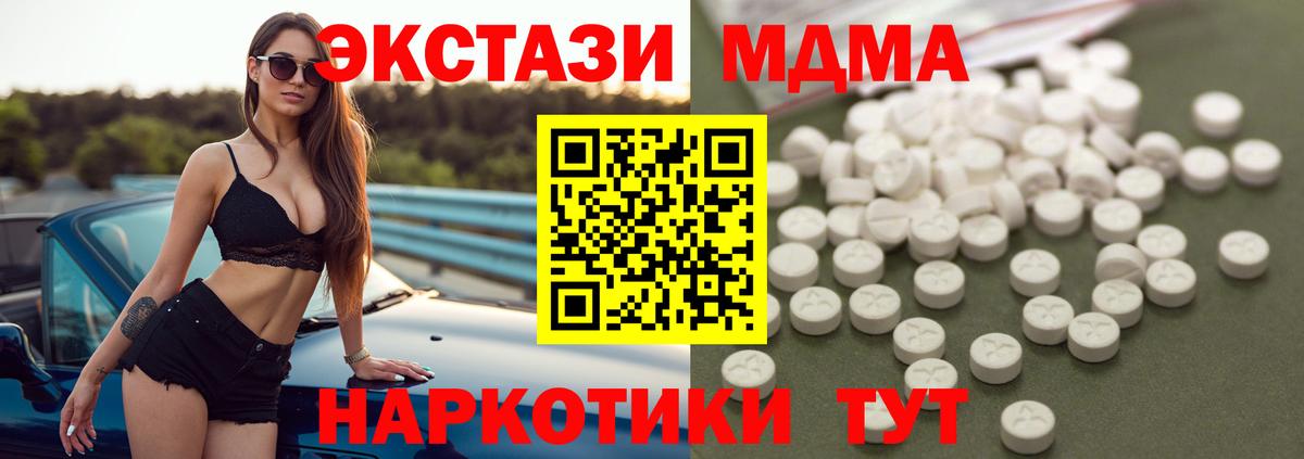 MDMA молли  MDMA кристаллы  Камышлов  MDMA  Вход с VPN 