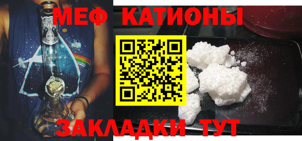 МЕФ кристаллы Камышлов