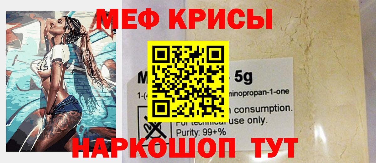 Камышлов  МЯУ-МЯУ  Вход с VPN  Мефедрон мука  МЯУ-МЯУ 