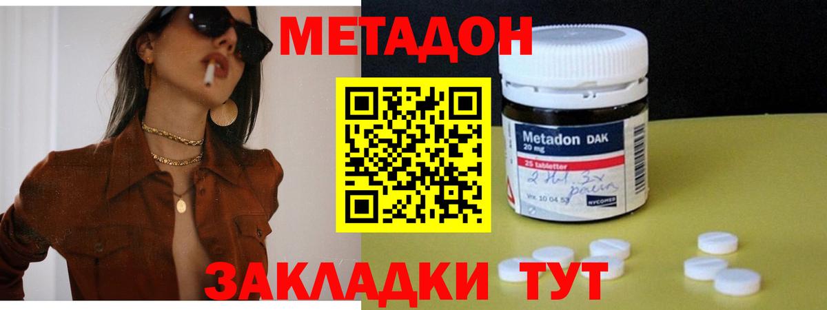 Метадон мёд  Вход с VPN  Камышлов  МЕТАДОН мёд 