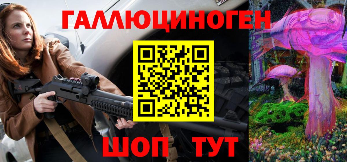Галлюциногенные грибы ЛСД  Вход с VPN  Камышлов 